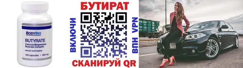 Купить где Фурманов Бутират GHB