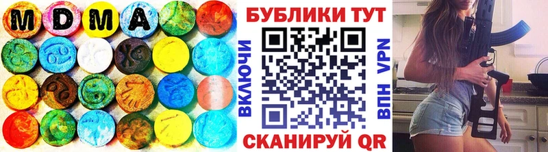 Экстази MDMA  Купить закладки  Фурманов 