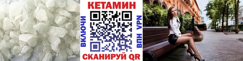 Купить где  Фурманов  Кетамин ketamine 