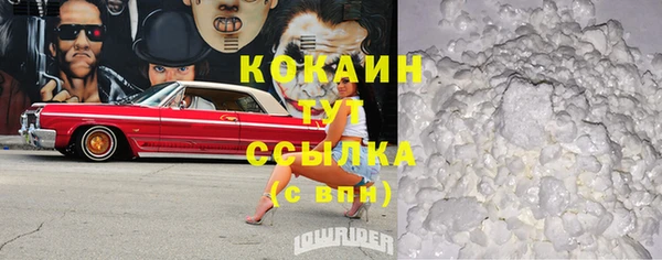 COCAINE Зеленодольск