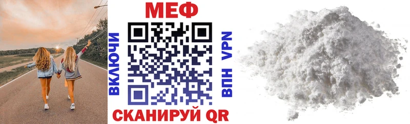 МЕФ mephedrone Купить Фурманов